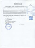 Кассовые чеки с подтверждением в Лысьве