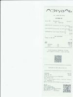 Кассовые чеки с подтверждением в Лысьве