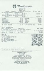 Кассовые чеки с подтверждением в Лысьве