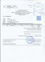 Кассовые чеки с подтверждением в Лысьве