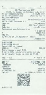 Кассовые чеки с подтверждением в Лысьве