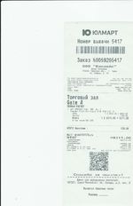 Кассовые чеки с подтверждением в Лысьве