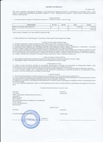 Кассовые чеки с подтверждением в Лысьве