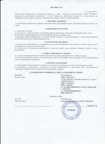 Кассовые чеки с подтверждением в Лысьве