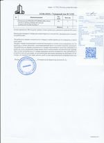 Кассовые чеки с подтверждением в Лысьве